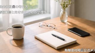 弊社のメールマガジンです。「情報発信」を軸に配信中‼️